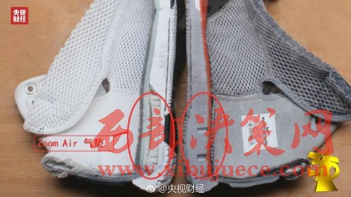 耐克陷入“氣墊門”。圖片來(lái)源：央視財(cái)經(jīng)微博。