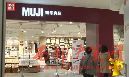 無(wú)印良品被曝出售來(lái)自日本核污染區(qū)的食品。圖片來(lái)源：央視財(cái)經(jīng)微博。