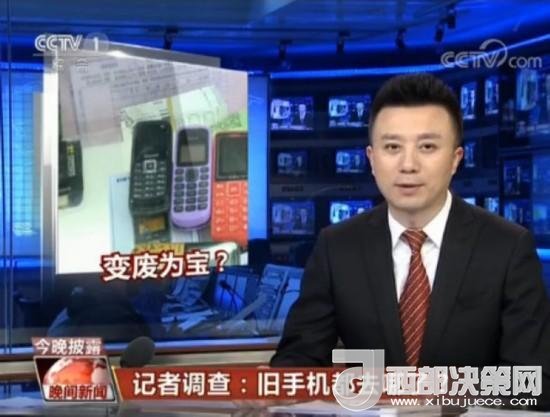 我們的舊手機(jī)去哪了？1噸手機(jī)可提煉150克黃金