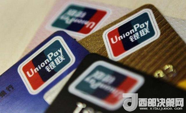 1000元內(nèi)銀聯(lián)卡支付免密 我們卡里的錢(qián)安全嗎？