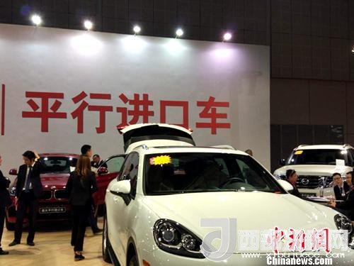 資料圖：車展上展示的平行進口車。<a target='_blank'  data-cke-saved-  >中新網</a>記者 李金磊 攝