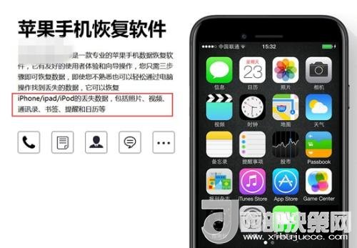 網(wǎng)上存在的手機(jī)數(shù)據(jù)恢復(fù)軟件。截圖