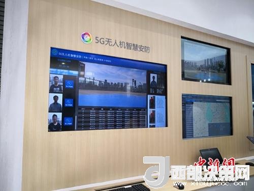 5G無人機智慧安防。供圖