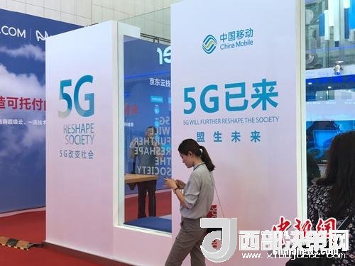 資料圖：標注“5G已來”的展臺。<a target='_blank'  data-cke-saved-  >中新網(wǎng)</a> 吳濤 攝