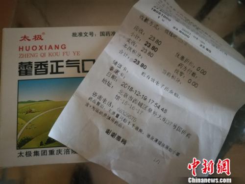 圖為太極藿香正氣液。 謝藝觀 攝