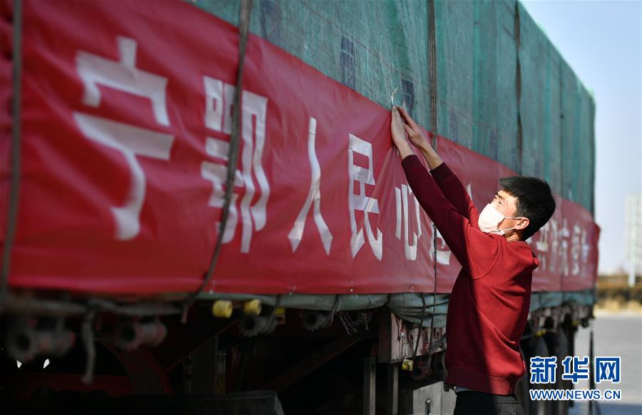 （聚焦疫情防控·對口支援19省份在奮戰(zhàn)·圖文互動）（4）“寧”成一股繩，心往一處“襄”——寧夏對口支援襄陽紀(jì)實