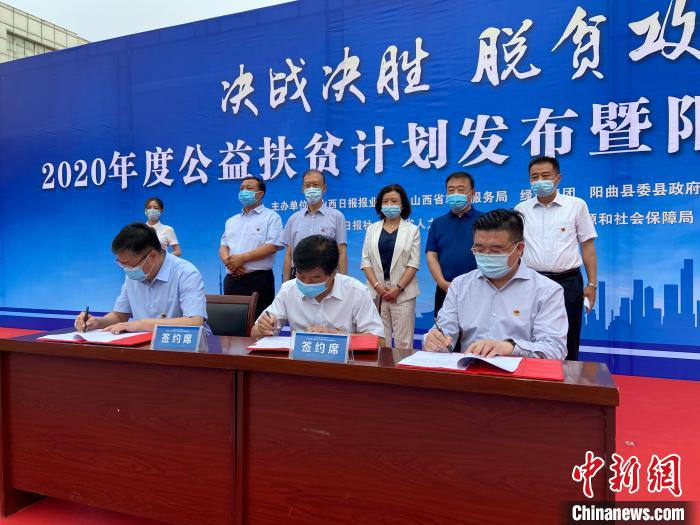 山西日報報業(yè)集團、山西省就業(yè)服務局、綠地集團以促進貧困地區(qū)勞動力就業(yè)為重要抓手，強強聯(lián)手、共同發(fā)力，共同簽署“百企千崗促就業(yè)”公益扶貧計劃三方戰(zhàn)略合作協(xié)議?！∏愊?攝