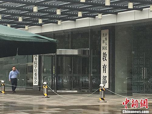 教育部：對企圖冒名頂替的新生堅(jiān)決取消其入學(xué)資格