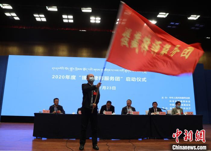 圖為2020年度“援藏律師服務(wù)團(tuán)”志愿者。　王云飛 攝