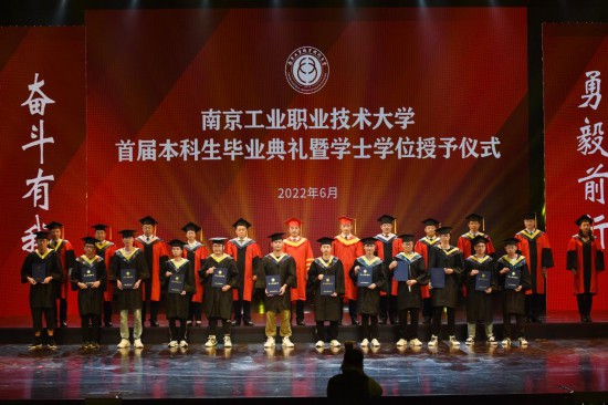 2022年6月10日，南京工業(yè)職業(yè)技術(shù)大學(xué)舉行首屆本科生畢業(yè)典禮。（南京工業(yè)職業(yè)技術(shù)大學(xué)供圖）