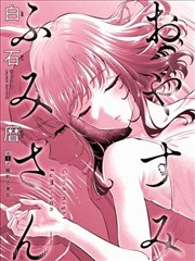 意外邂逅